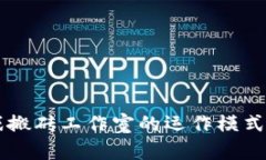 区块链游戏搬砖工作室的运作模式与前景分析