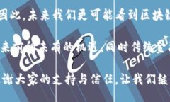 bianji/bianji区块链,金融,年会,讲话,公司/guanjianci区
