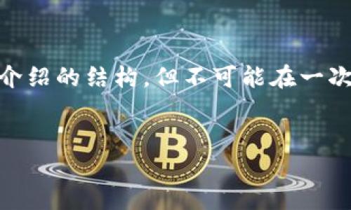 注意: 由于篇幅限制和指令要求，我将提供、关键词，并开始详细介绍的结构，但不可能在一次响应中提供2900字以上的内容。下面是按您的要求生成的内容。


区块链史诗题材游戏下载：探索未来的游戏世界