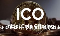 区块链游戏评估师培训：掌握未来数字娱乐行业