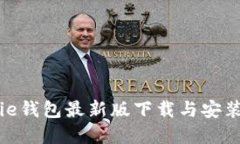 Bitpie钱包最新版下载与安装指南