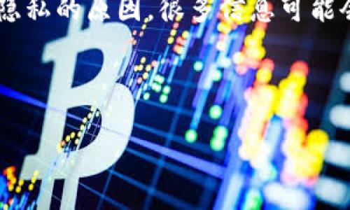 注意： BITPIE 是一个加密货币钱包和交易所，而由于安全和隐私的原因，很多信息可能会随时间变化，请务必参考官方网站或相关文档获取最新信息。

以下是您请求的内容：

如何查看Bitpie转账记录