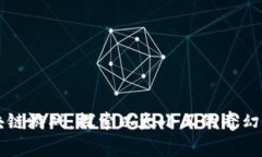 区块链游戏：探索以太小丑的奇幻世界