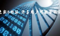 miaoshu  在数字化日益发展的今天，B特派作为一款