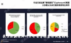最佳区块链游戏公会名字推荐与创意指导