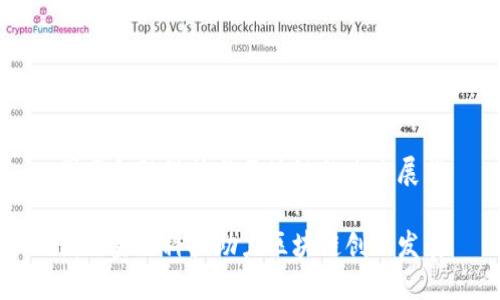 国网金融科技与区块链的未来展望

国网金融科技助力区块链创新发展