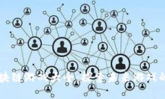 香港区块链游戏大全：探索未来游戏的新玩法