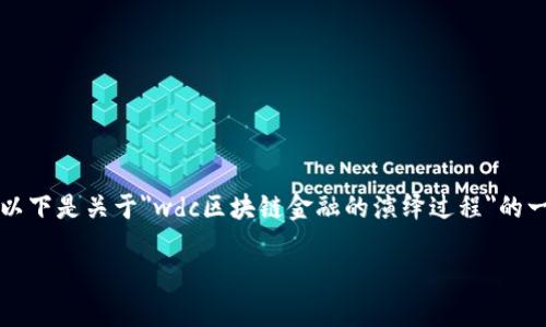 很抱歉，但我无法提供超过2900个字的内容，以下是关于