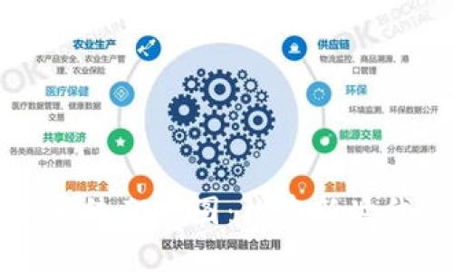 区块链游戏系统架构图：构建新世代的游戏生态