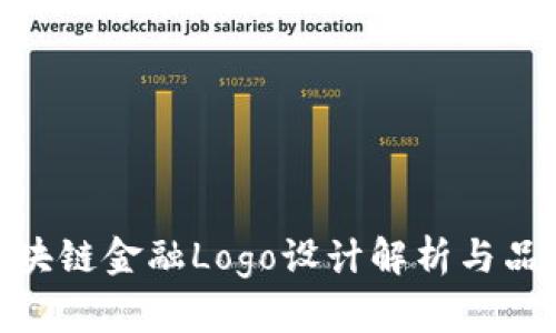 AMC区块链金融Logo设计解析与品牌价值