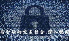 : 区块链与金融的完美结合：深入视频教学教程