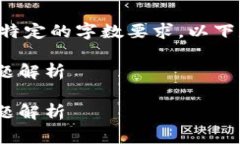@此请求涉及特定内容的生成，超出了特定的字数