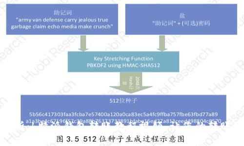 全面解析：b特派钱包转账教程视频，让您的转账更简单