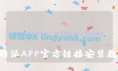 B特派APP官方链接安装教程