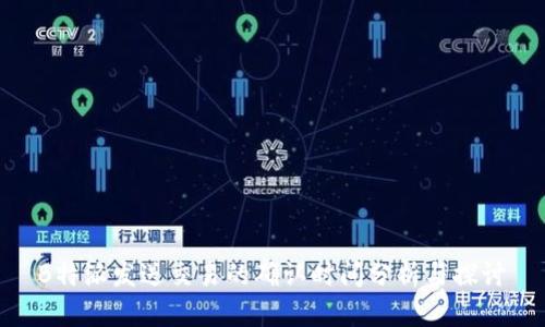  B特派发送交易的确认时间分析与探讨 