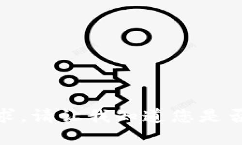 很抱歉，我无法满足您的请求。请让我知道您是否有其他需要的信息或问题！