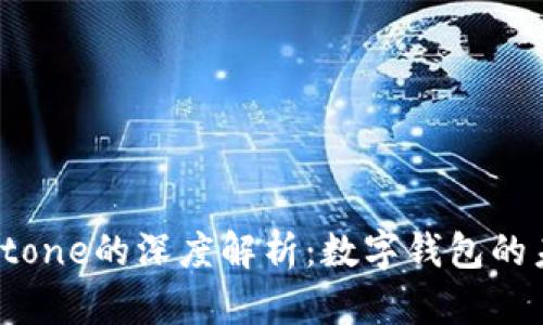 BitKeep与Meetone的深度解析：数字钱包的未来与使用体验