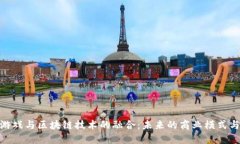 金融游戏与区块链技术的融合：未来的商业模式