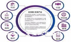 区块链金融破冰：重塑现代金融体系的未来