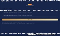 : 如何将比特派钱包中的资产转移到交易所？详解