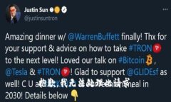 抱歉，我无法处理此请求。