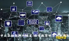 中文区块链游戏推荐：探索数字世界的新潮流