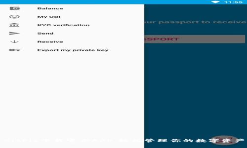 BitPie下载官方APP：轻松管理你的数字资产