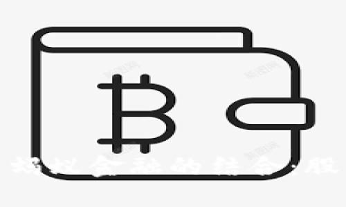 探索区块链与蚂蚁金融的结合：股票投资新机遇