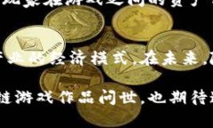 如何定义区块链游戏：未来数字娱乐的新纪元区