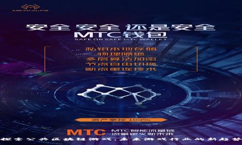 探索公共区块链游戏：未来游戏行业的新趋势