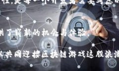 jiaoti全新区块链游戏导航：掘金数字娱乐的未来