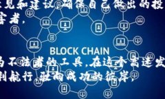 区块链跑路游戏有哪些？揭秘近期火热的“跑路