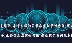 bianhao不怕！比特派被多签的解决之道/bianhao比特
