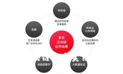 ### 互联网金融与区块链的完美结合：开启金融领域新纪元