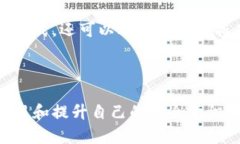 比特派钱包忘记单词怎么办？五大解决方案带你