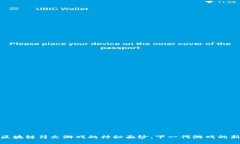 揭开区块链符文游戏的神秘面纱：下一代游戏的