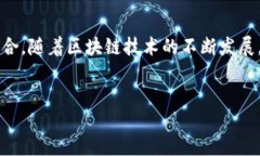 引言区块链技术近年来引起了广泛关注，尤其是