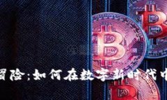 游戏公司的区块链冒险：如何在数字新时代中重