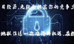    深度解析金融区块链岗位：未来数字经济的引