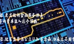    区块链金融服务委员会：引领未来金融革命的