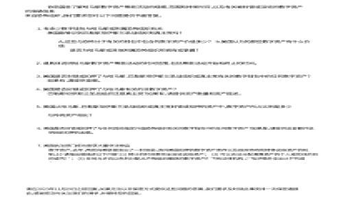 区块链金融与一带一路：重塑全球经济的新动力