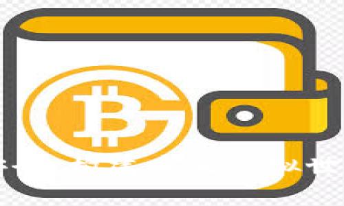 区块链游戏安全：构建未来虚拟世界的坚固防线