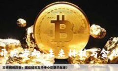 区块链金融开发方向：未来科技与金融的完美融