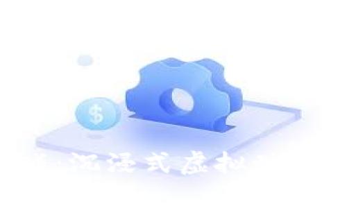 SAS区块链游戏：沉浸式虚拟世界的崛起与机遇