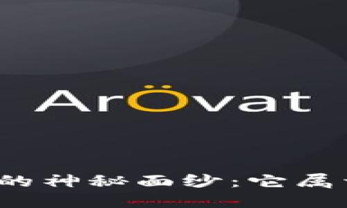 揭开区块链金融的神秘面纱：它属于哪个专业课程？