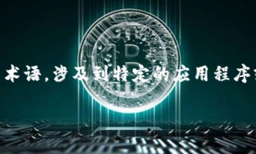 “B特派下载渠道”这个词组可能是一个比较专业的术语，涉及到特定的应用程序或服务。我们可以从以下几个方面进行详细的阐述。

### 深入解析：“B特派下载渠道”的含义与用途