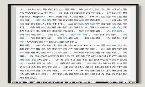 如何查看Bitkeep钱包地址：一站式指南