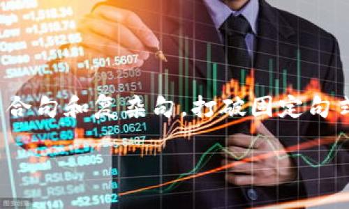 思考一个的，融入与关键词相关的流行词汇或趋势，放进标签里，和5个相关的关键词 用逗号分隔，关键词放进标签里，在展开详细介绍，写不少于2100个字的内容，结合简单句、复合句和复杂句，打破固定句式模式，增加语言层次，增加语言的多样性、情感化表达、个性化细节和文化关联性，使文本更接近人类创作的自然风格，降低AI生成内容的机械感，分段加上标签，段落用标签表示。 

揭示区块链在金融服务中的十大变革场景：未来的钱袋子