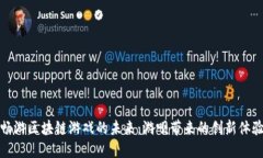 畅游区块链游戏的未来：游呗带来的创新体验