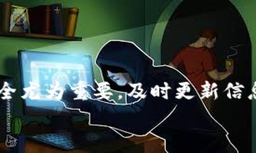 iaoti如何修改B特派的绑定手机号？详细步骤大解析/iaoti  
手机, B特派, 修改手机号, 客服, 下载地址/guanjianci  

引言：数字时代的手机变更  
在数字化时代，手机号码几乎成为我们生活的第二身份。从社交媒体到银行账户，随处可见手机号码的身影。然而，随着时间的推移，许多人可能会出于不同的原因需要更换手机号。这种情况下，如何顺利修改与各种应用（如B特派）绑定的手机号码成为了一个重要课题。今天，我们将深入探讨如何在B特派中顺利完成手机号的修改，确保你在享受便捷服务的同时不被手机号的问题所困扰。  

B特派简介  
B特派是一款功能强大的应用，主要用于提供便捷的购物、服务和社交体验。它不仅帮助用户快速找到周边的商户，还提供各种优惠活动和会员服务。随着用户规模的不断扩大，B特派也在不断升级，以适应用户的需求。然而，随着这些变化，用户有时需要修改绑定的手机号，以保持账户的安全性和有效性。  

为什么要修改手机号  
修改手机号的原因多种多样，可能是因为更换电话号码，也可能是因为手机号被盗用或遗失。在某些情况下，用户为了提升账户的安全性，决定更换绑定手机号。无论是什么原因，确保你的B特派账户与最新的联系方式绑定是非常重要的，以防止信息丢失和潜在的安全风险。  

步骤一：准备工作  
在进入具体的修改步骤之前，建议你先准备以下资料：  
ul  
  li你的新手机号码/li  
  li原绑定的手机号码/li  
  li能接收到验证码的手机设备/li  
  liB特派的账号信息（如账户名和密码）/li  
/ul  
一旦准备好这些信息，接下来的步骤就会变得更加顺利。  

步骤二：登录B特派  
首先，打开你的B特派应用。输入你的账户名和密码，点击“登录”按钮。如果你之前已经设置了指纹或面部识别，可以直接通过指纹或面部识别快速进入。  
在登录成功后，确保你的网络连接稳定，这样可以避免在过程中出现网络不畅导致的错误。  

步骤三：进入账户设置  
登录后，找到“我的账户”或“个人中心”选项。通常，这个选项在应用的底部菜单中。点击进入后，找到“账户设置”或“安全设置”链接。  

步骤四：选择手机绑定  
在账户设置中，你会看到“手机绑定”或“联系方式”选项。点击此选项，进入手机绑定的设置页面。在这里，你可以查看当前绑定的手机号，并进行修改。  

步骤五：修改手机号  
在手机绑定页面中，你会看到“修改手机号”按钮。点击该按钮后，系统会要求你输入当前的绑定手机号进行验证。这一步是为了确保你是账户的合法拥有者。  
输入完当前手机号后，系统将向该号码发送一个验证码。请在你的手机上接收此验证码，并及时输入到应用中。  

步骤六：输入新手机号  
成功验证后，系统会提示你输入新的手机号。在这里，确保输入的手机号是你现有的、能够接收到短信验证码的号码。输入完毕，点击“确认”或“下一步”按钮。  

步骤七：完成验证  
此时，系统会再次向新手机号发送验证码。请耐心等待，并在收到短信后，将验证码输入到指定框内。这是确保你新绑定的手机号是安全的另一道验证步骤。  

步骤八：确认修改  
成功输入验证码后，系统会提示你手机号修改成功。此时，你可以选择立即返回账户设置页面，查看已更改的手机号码，确认信息的准确性。  
建议在完成修改后，马上登录一次新的手机号，以确保一切正常。例如，你可以尝试更改密码或进行其他操作，确保新手机号正常使用。  

常见问题解答  
h4Q1: 如果我没有收到验证码怎么办？/h4  
A1: 如果未收到验证码，请检查网络信号是否稳定；同时可选择重新发送验证码。如果还是收不到，建议联系客服咨询解决方案。  

h4Q2: 我可以用临时手机号进行绑定吗？/h4  
A2: 为了保障账户安全，建议绑定长期使用的手机号。临时手机号可能造成未来无法接收到重要信息或验证码。  

h4Q3: 修改手机号后是否会影响我的账户权益？/h4  
A3: 一般情况下，修改绑定手机号不会影响已有的账户权益。不过，为保险起见，修改后应确认各项权益是否正常。  

总结  
修改B特派的绑定手机号看似简单，通过上面的步骤，你可以轻松完成这一操作。确保你的联系方式始终是最新的，有助于保护个人信息和账户安全。在数字化的时代，保护个人信息安全尤为重要，及时更新信息是明智之举。  
在使用B特派的过程中，如果遇到其他问题，不妨咨询应用内的客服，他们通常会为你提供详细的帮助。希望通过本文的详细介绍，你能顺利修改手机号，享受B特派带来的便捷服务。